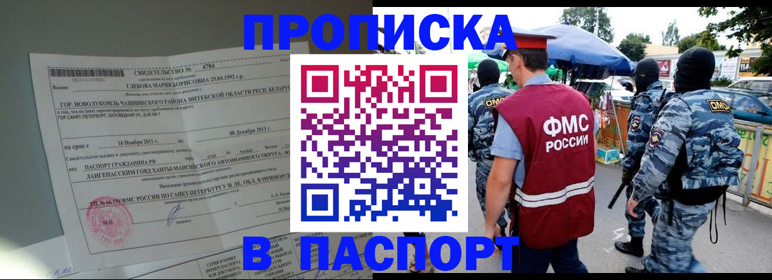 временная регистрация адрес в Тайге